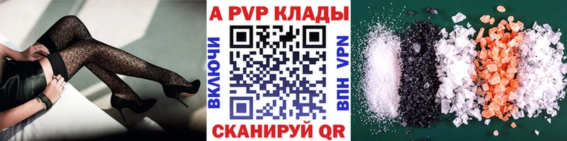 APVP СК КРИС  Купить закладки  Ленск 