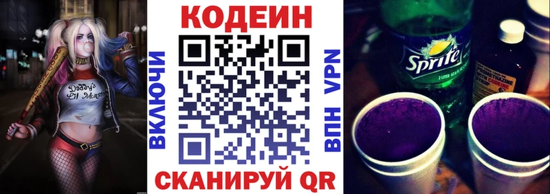 Купить  Ленск  Кодеин Purple Drank 