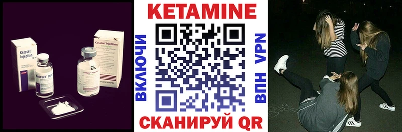 КЕТАМИН VHQ  Купить где  Ленск 