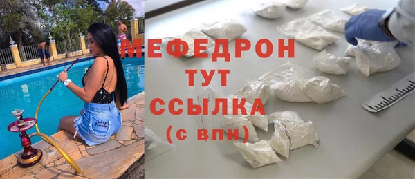 мефедрон Галич
